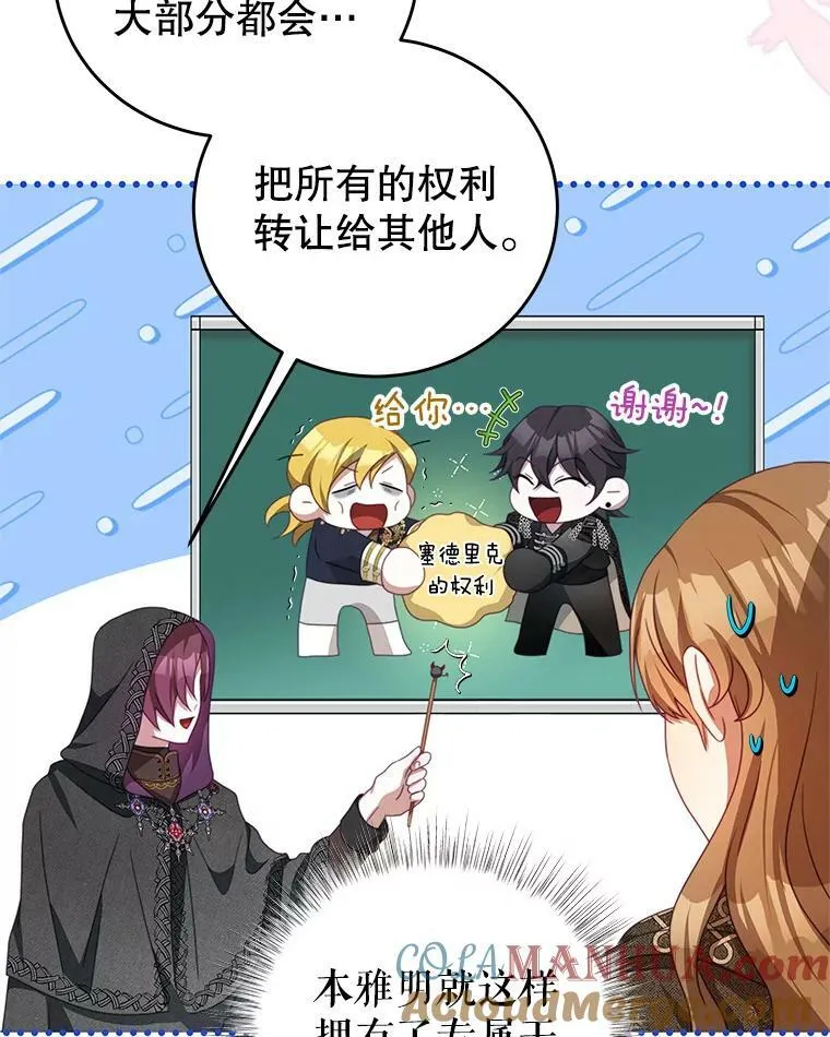 77.祭品 第45页