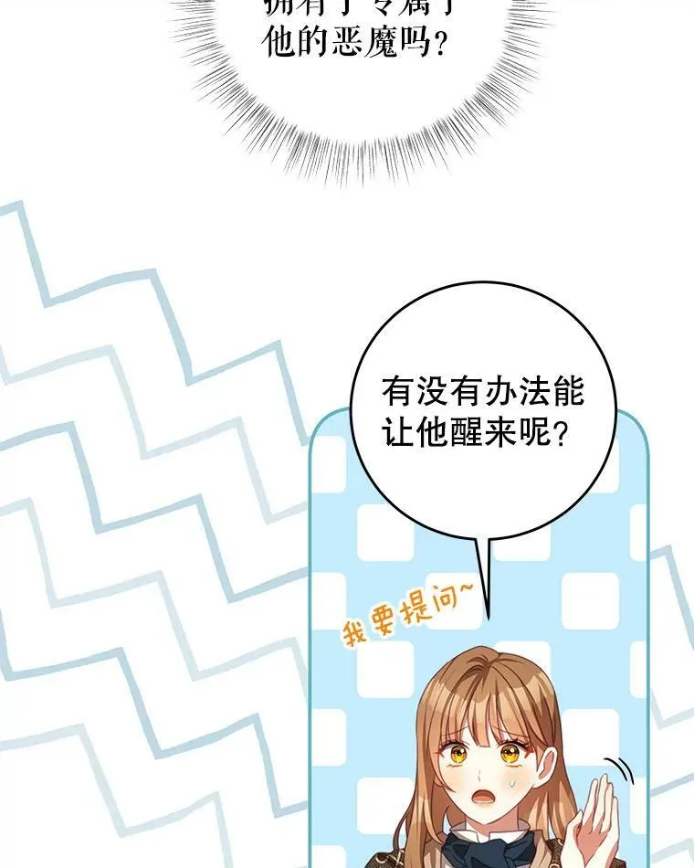 77.祭品 第46页