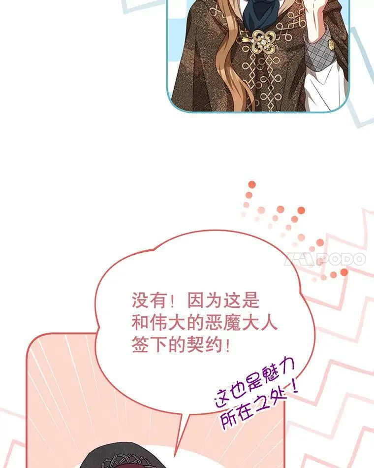 77.祭品 第47页