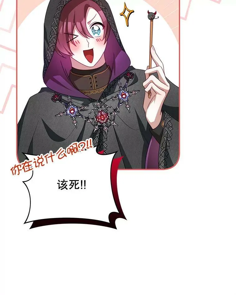 77.祭品 第48页
