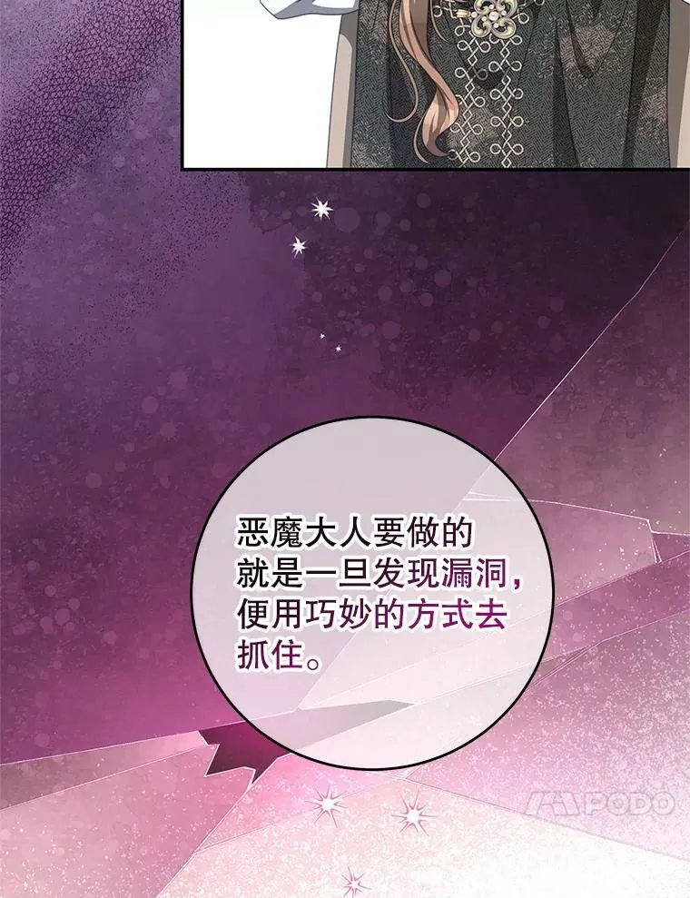 77.祭品 第50页