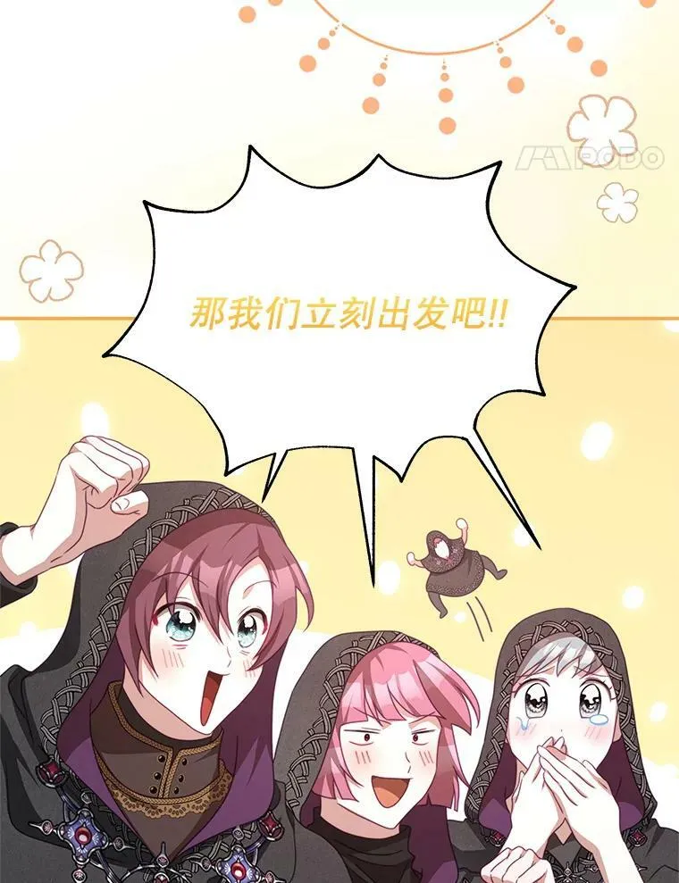 77.祭品 第54页