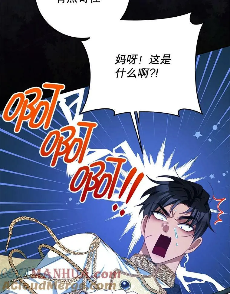 77.祭品 第69页