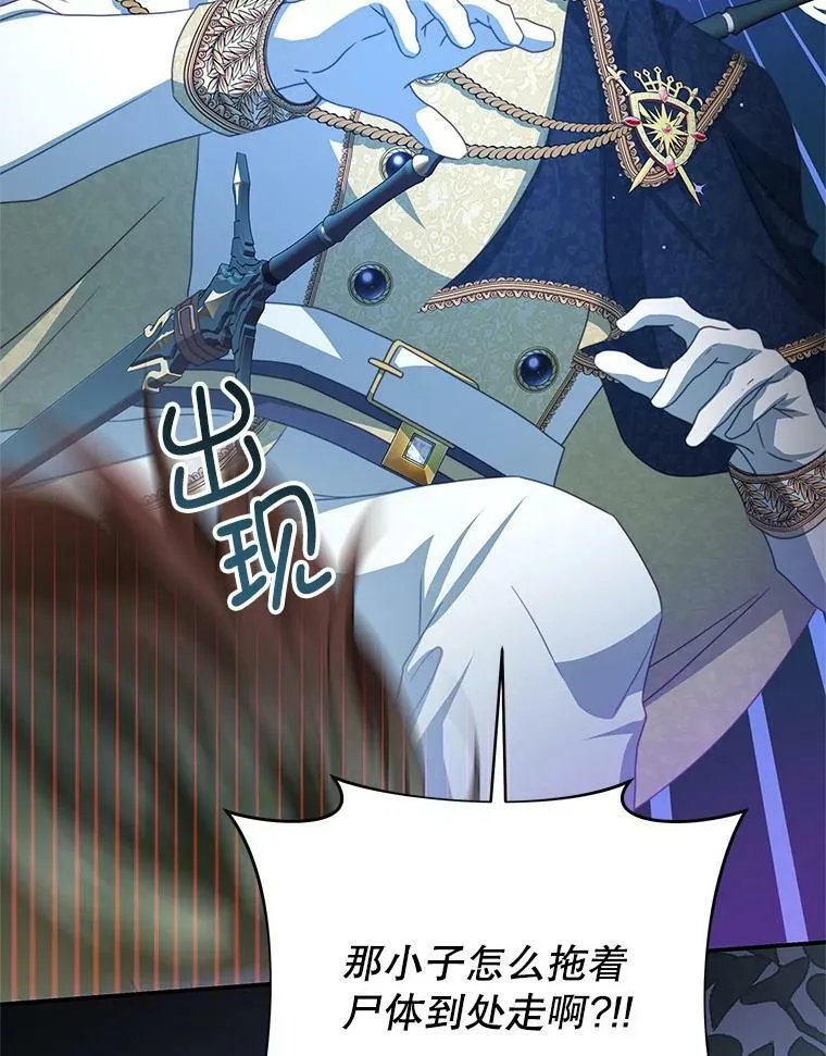 77.祭品 第70页