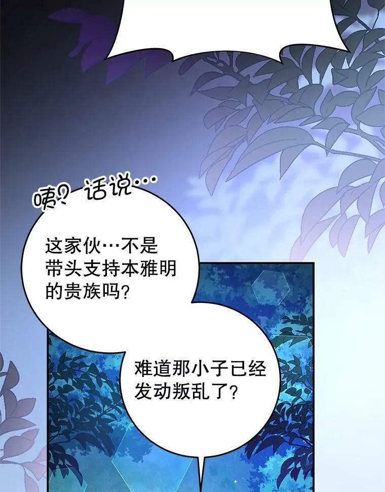 77.祭品 第71页