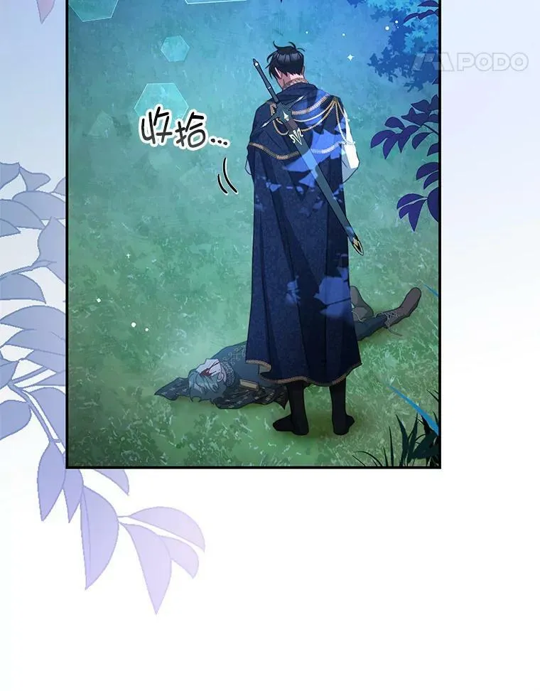 77.祭品 第72页