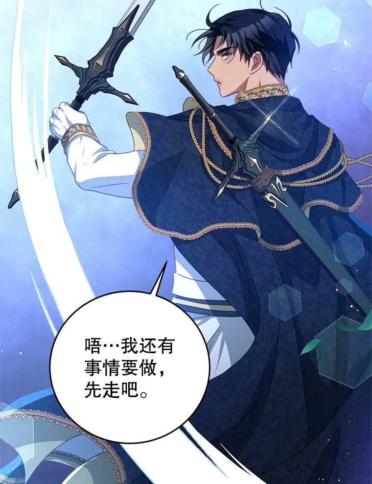 77.祭品 第74页
