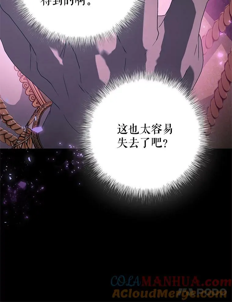 77.祭品 第81页