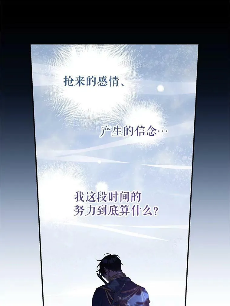 77.祭品 第82页