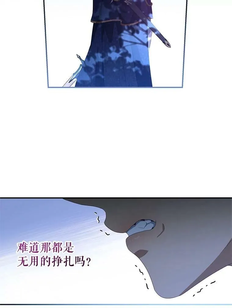 77.祭品 第83页