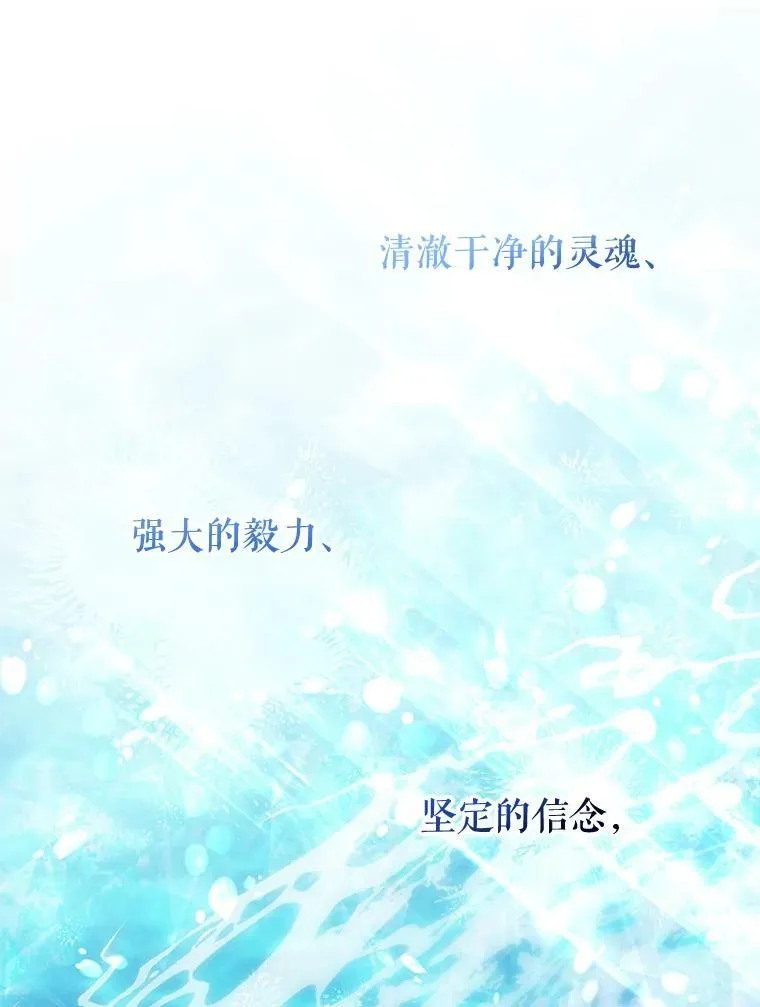 77.祭品 第84页