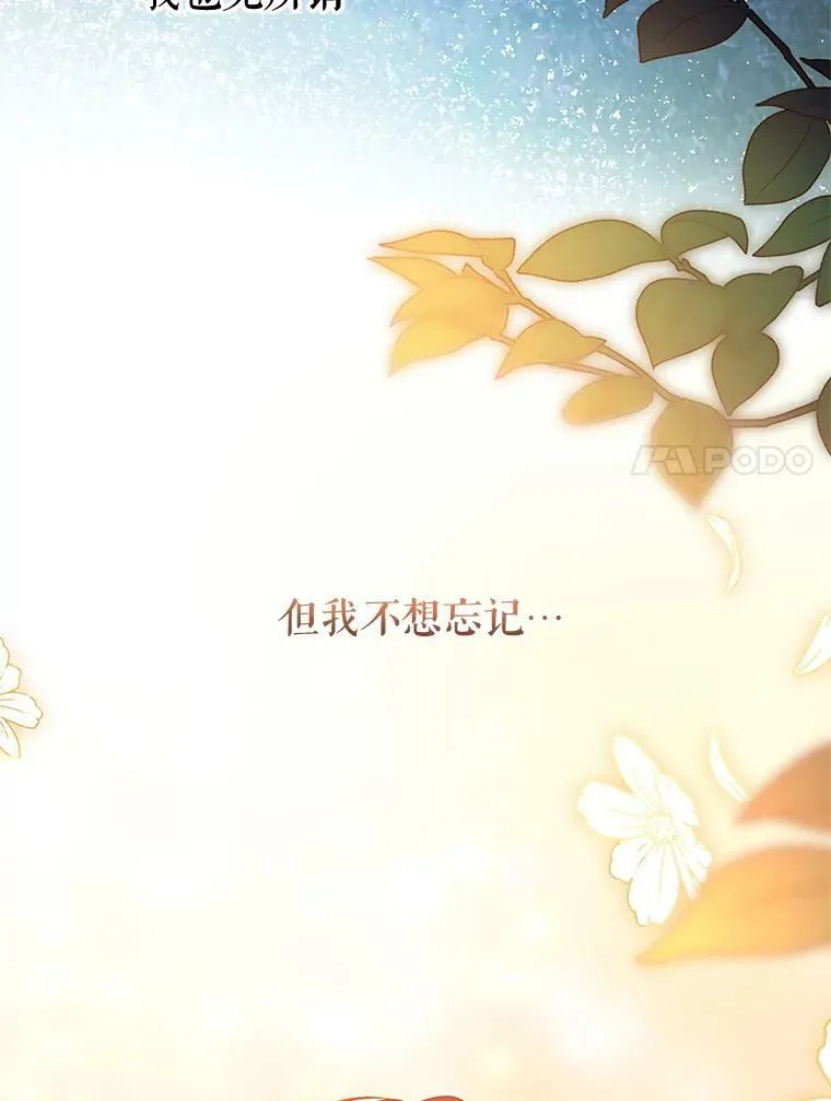 77.祭品 第88页