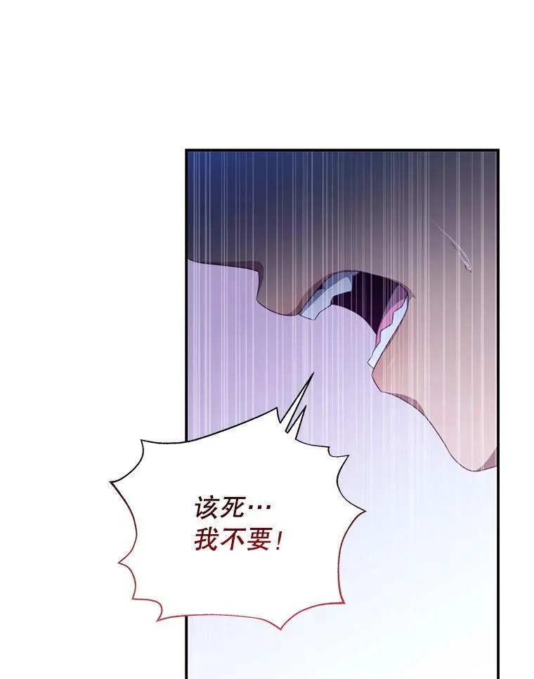 77.祭品 第92页