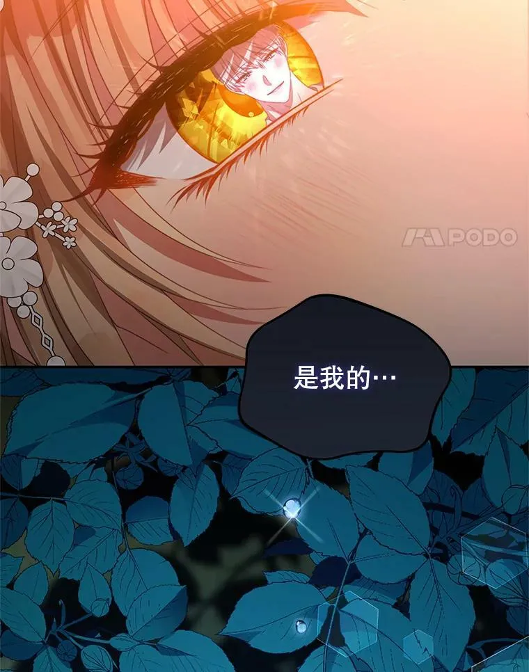 77.祭品 第98页