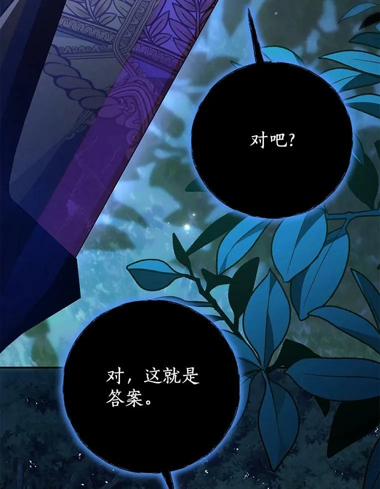 78.契约 第15页