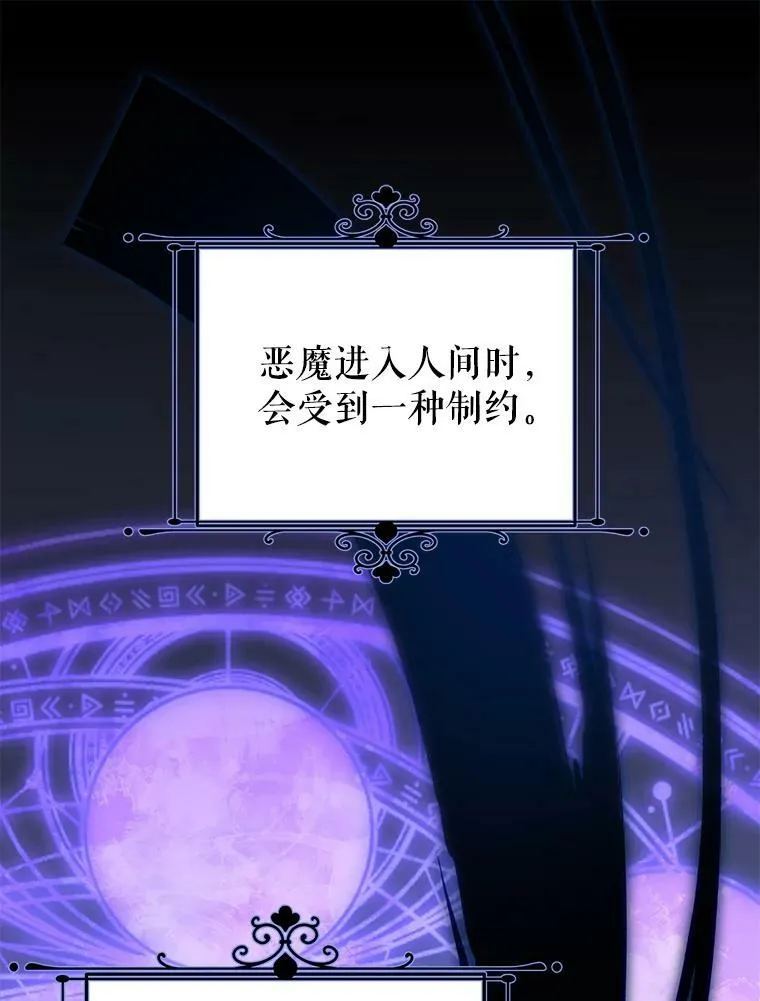 78.契约 第18页