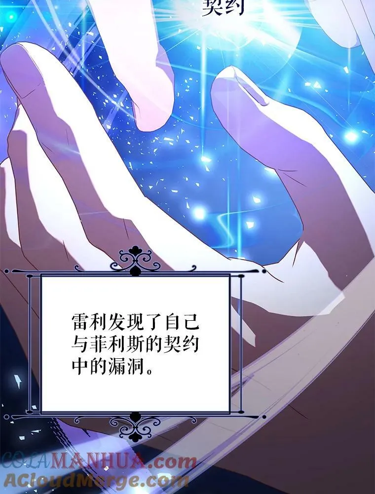 78.契约 第22页