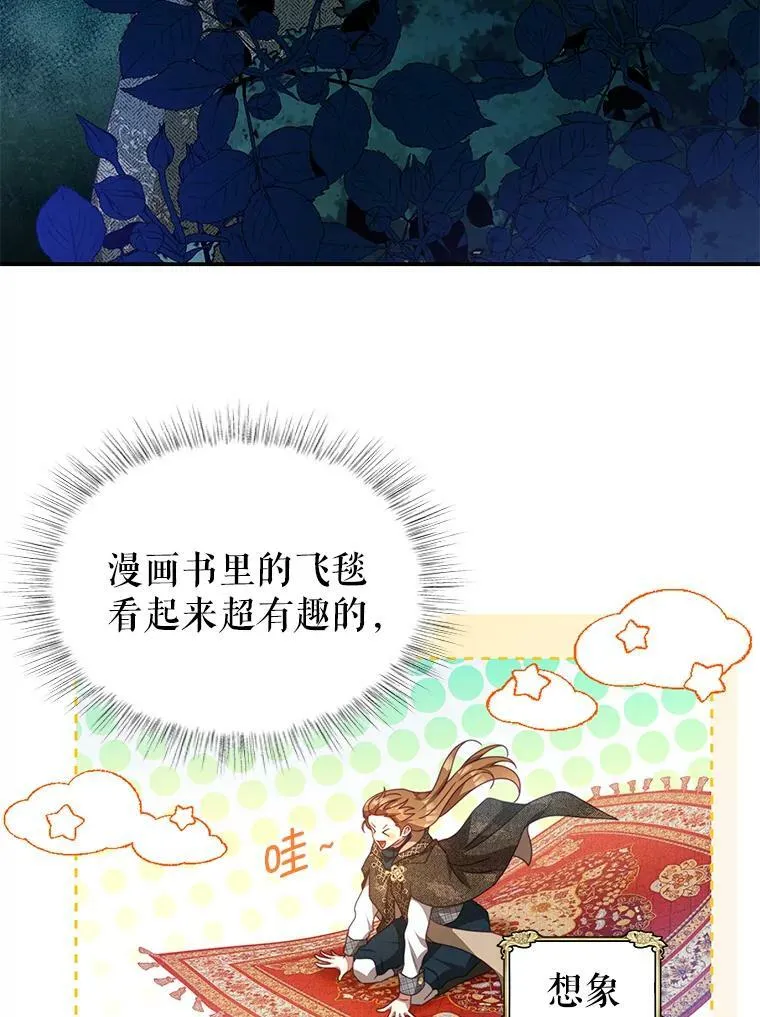 78.契约 第33页