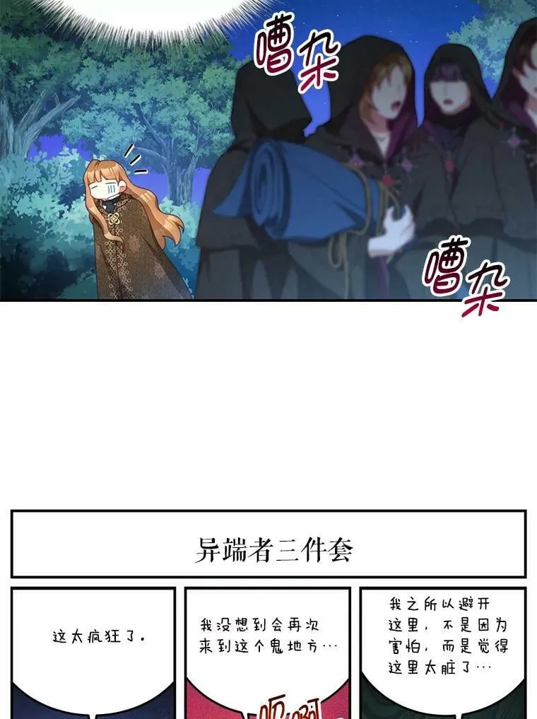 78.契约 第35页