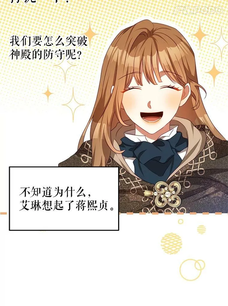 78.契约 第38页