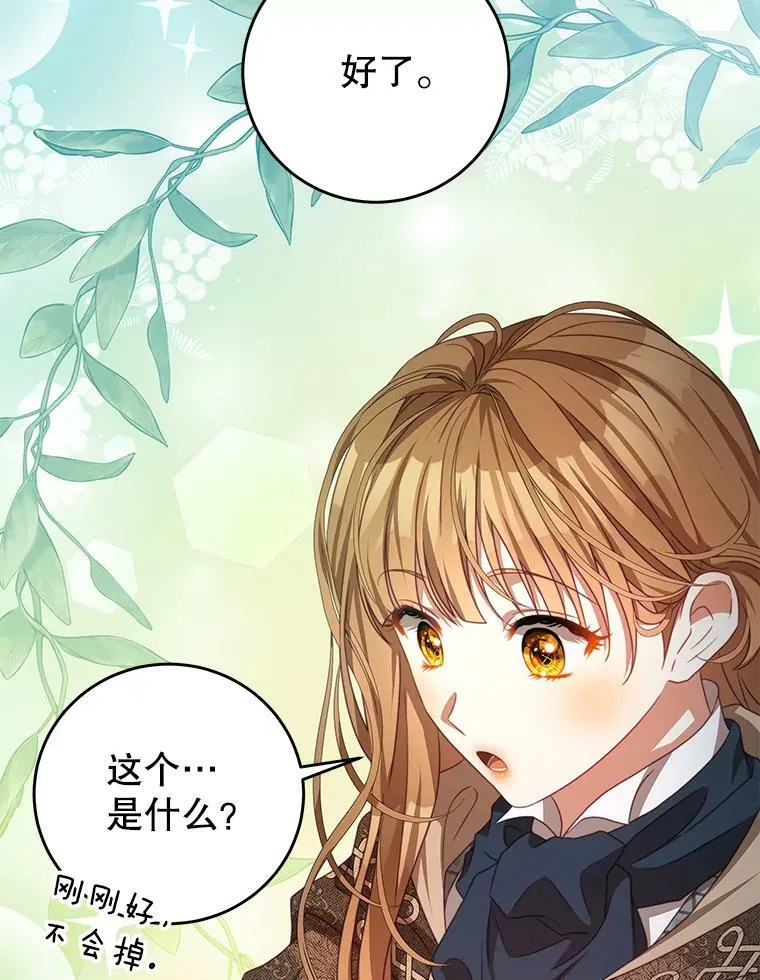78.契约 第42页