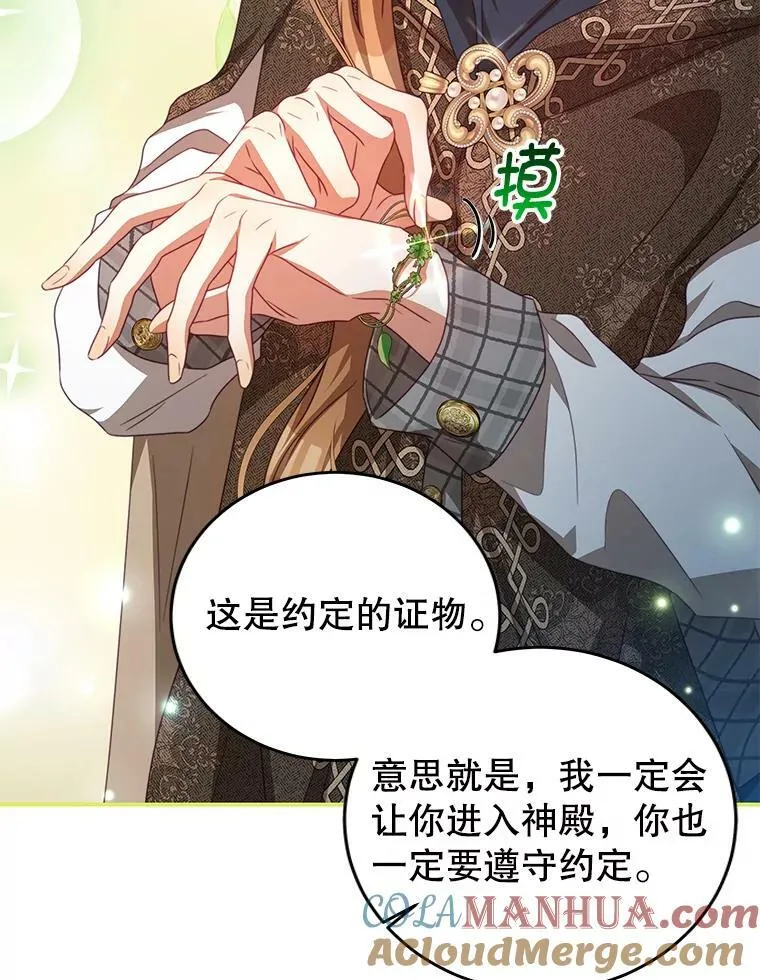 78.契约 第43页