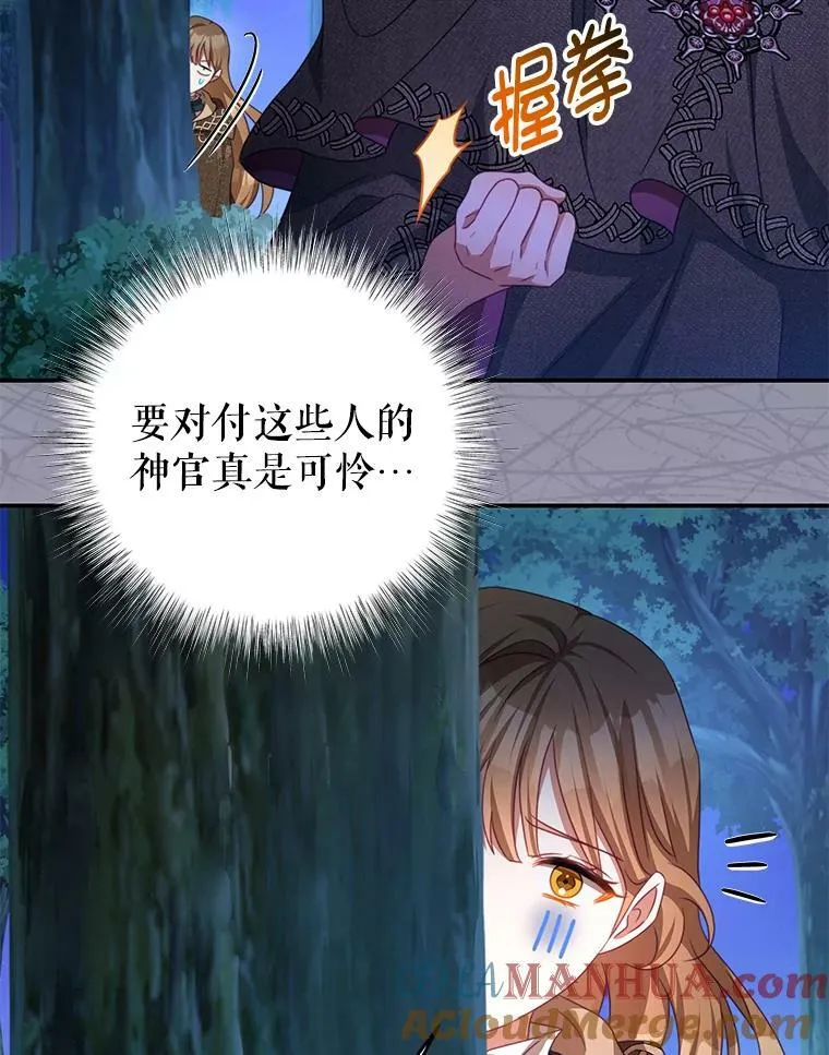 78.契约 第52页