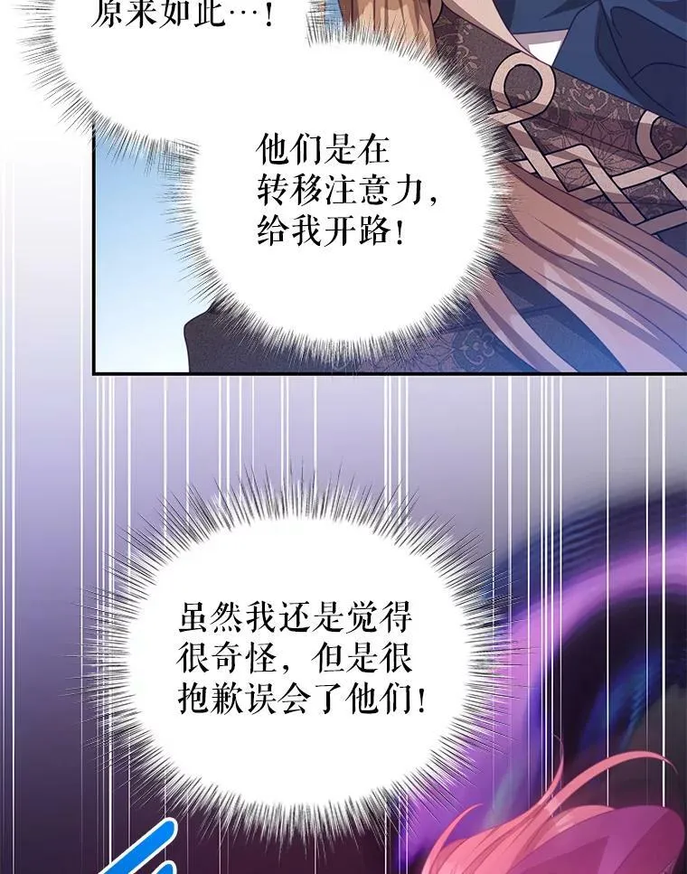 78.契约 第56页