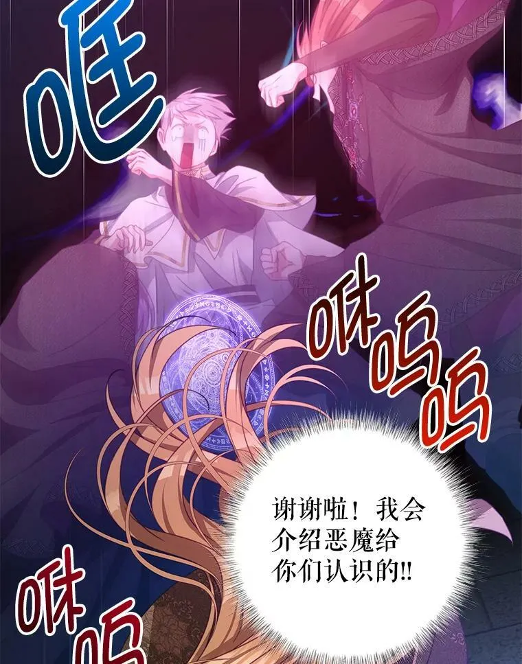 78.契约 第57页