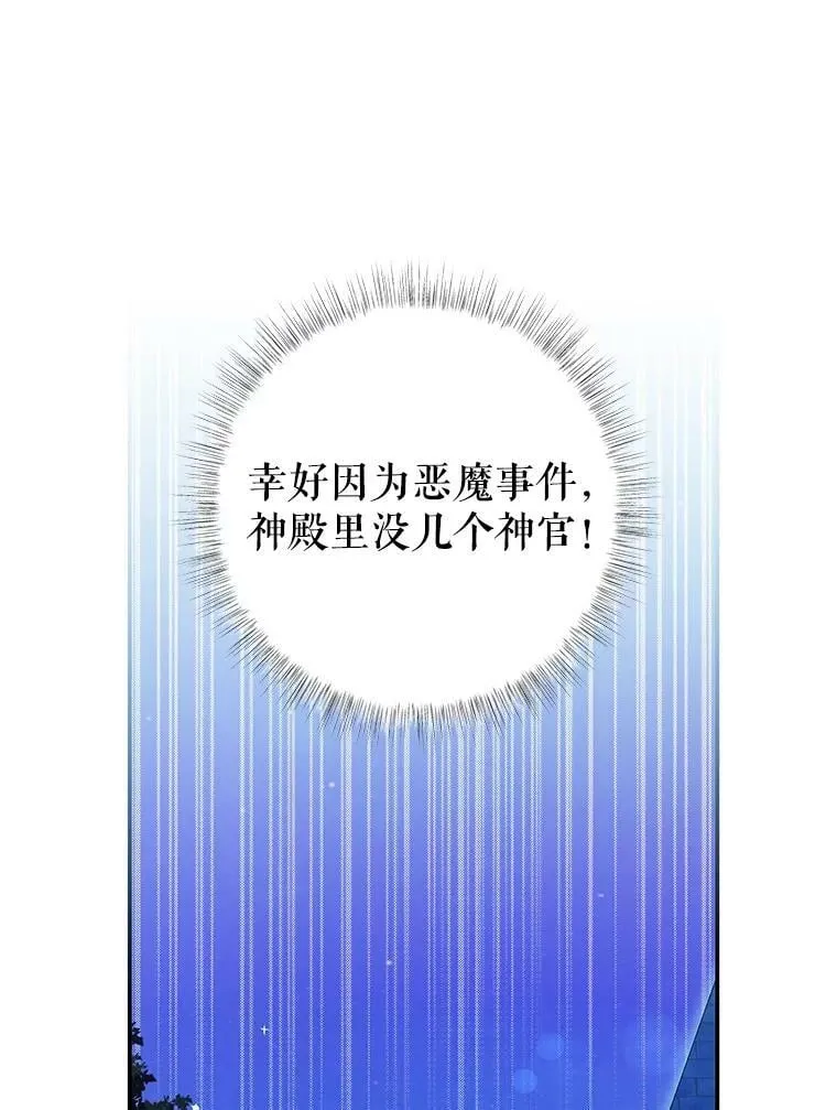 78.契约 第60页