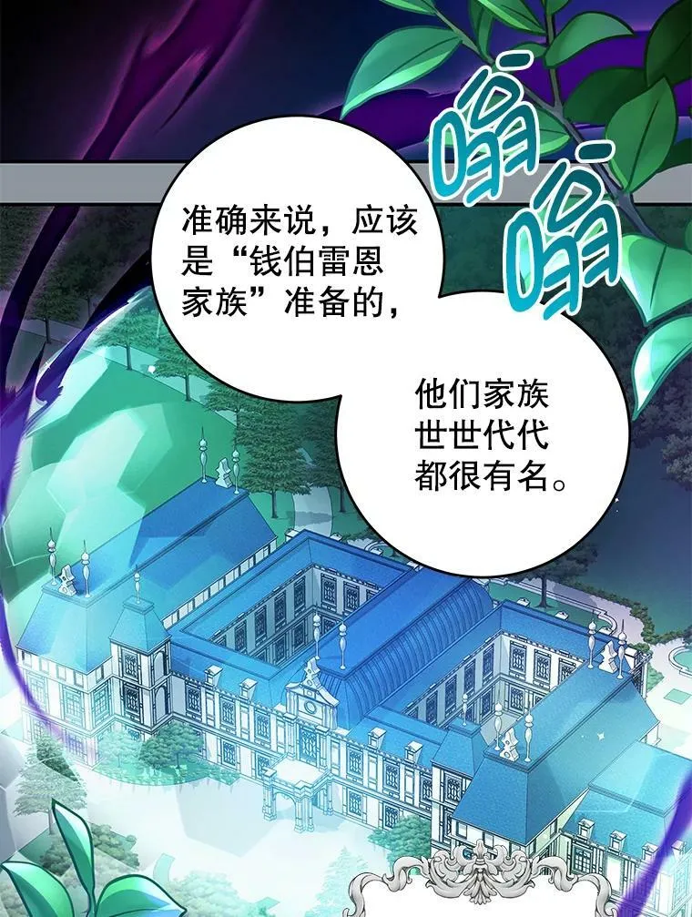 78.契约 第63页
