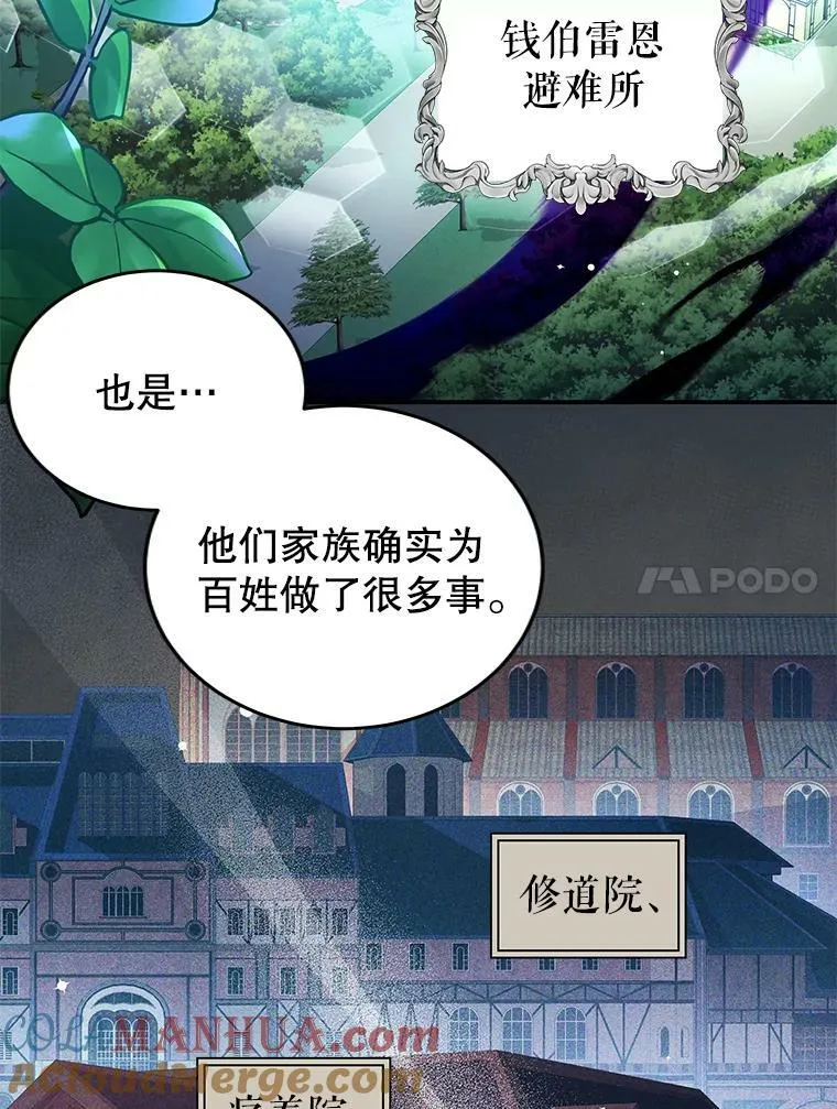 78.契约 第64页
