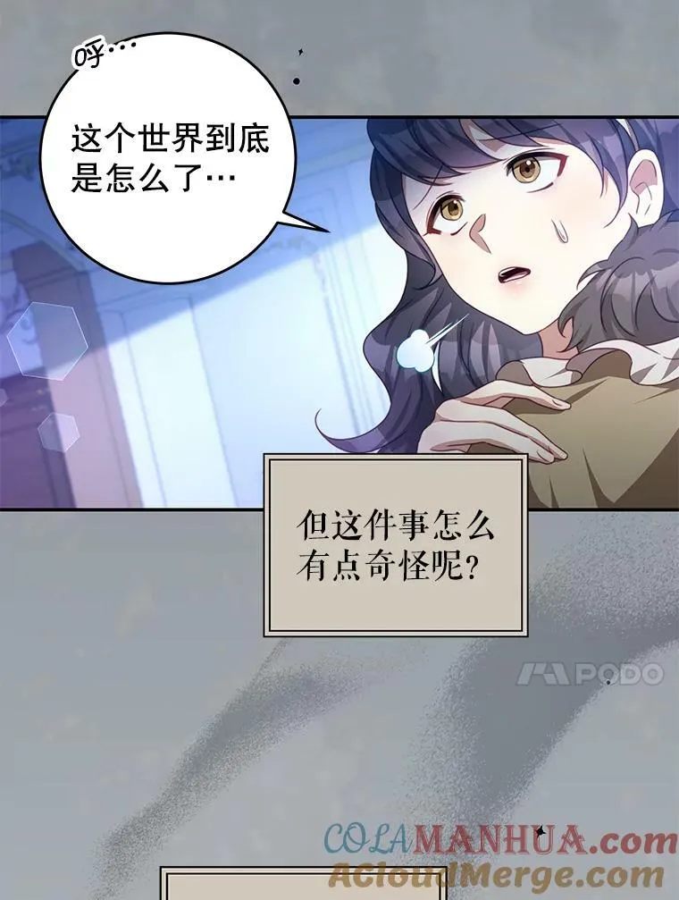 78.契约 第67页