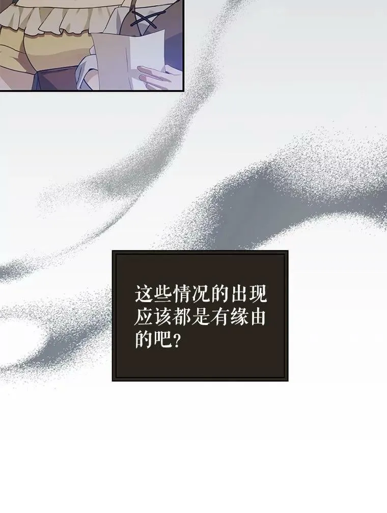78.契约 第69页