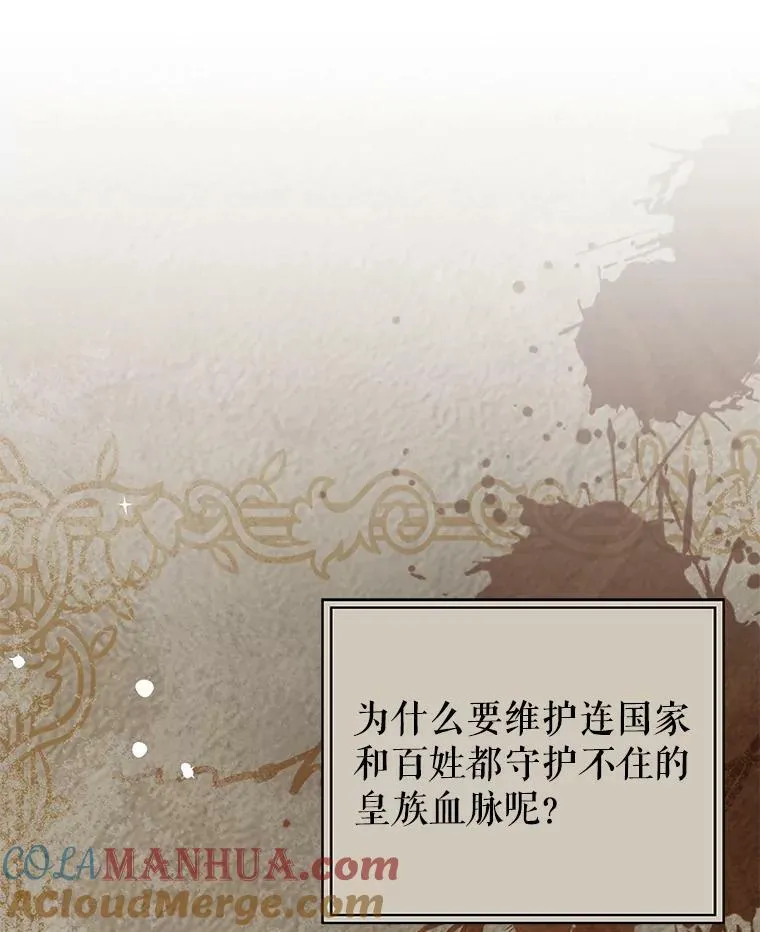 78.契约 第70页