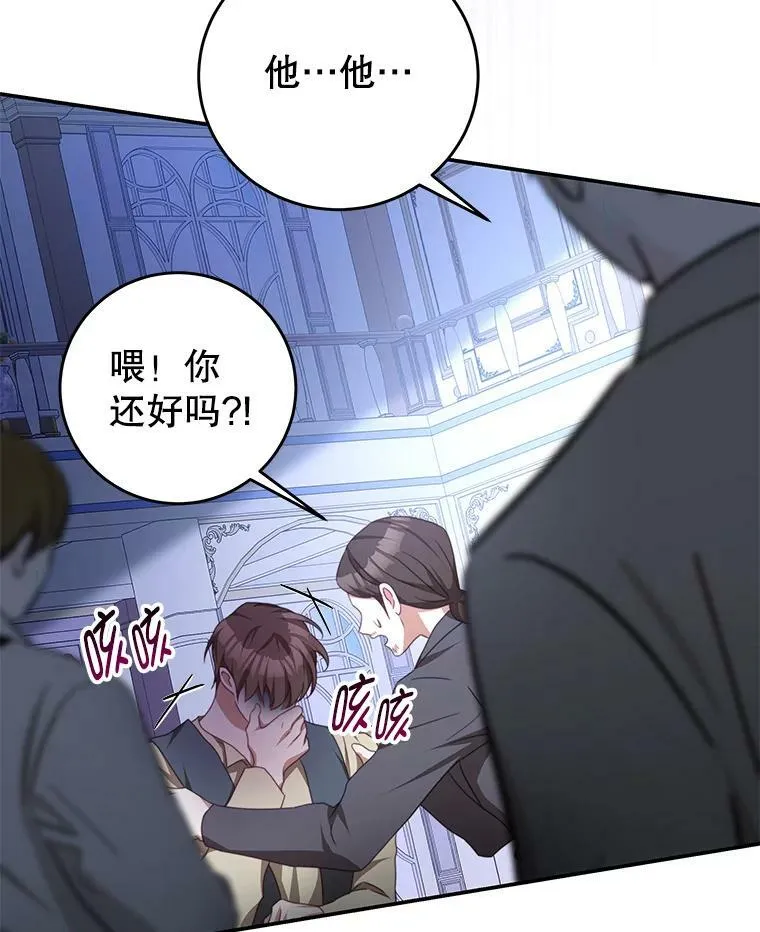78.契约 第77页