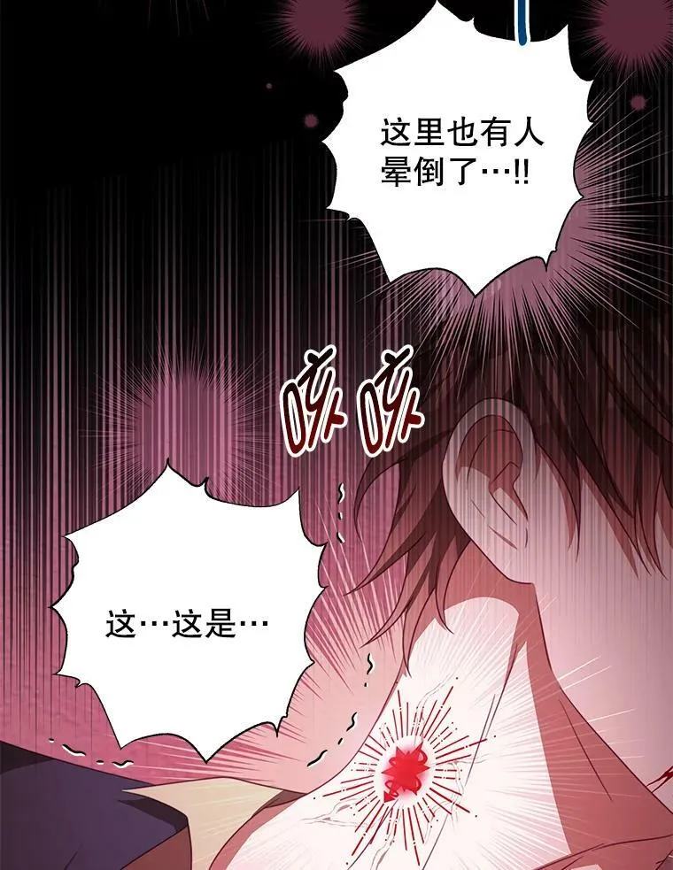 78.契约 第83页