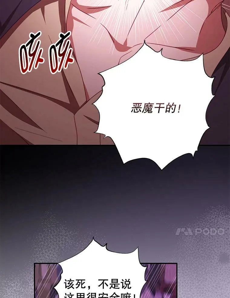 78.契约 第84页