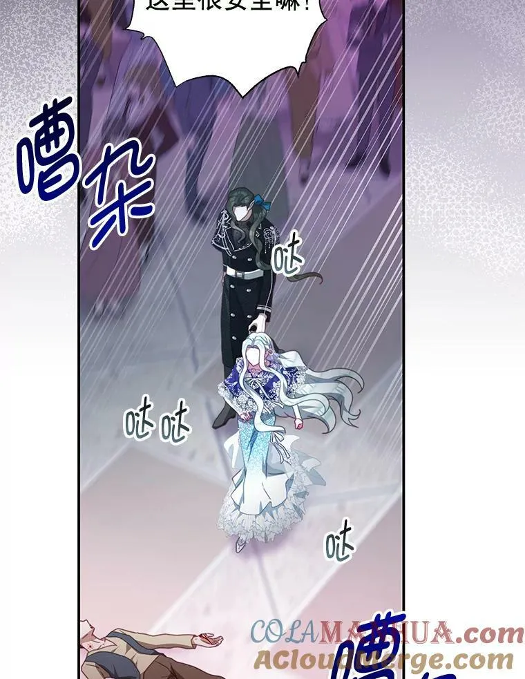 78.契约 第85页