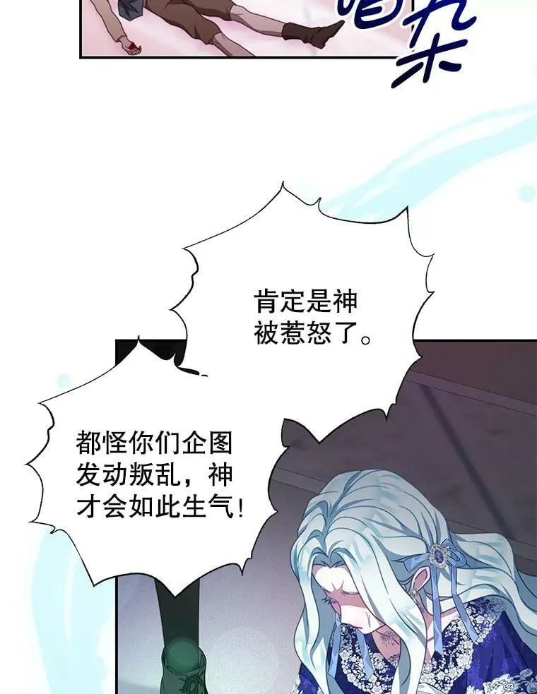 78.契约 第86页