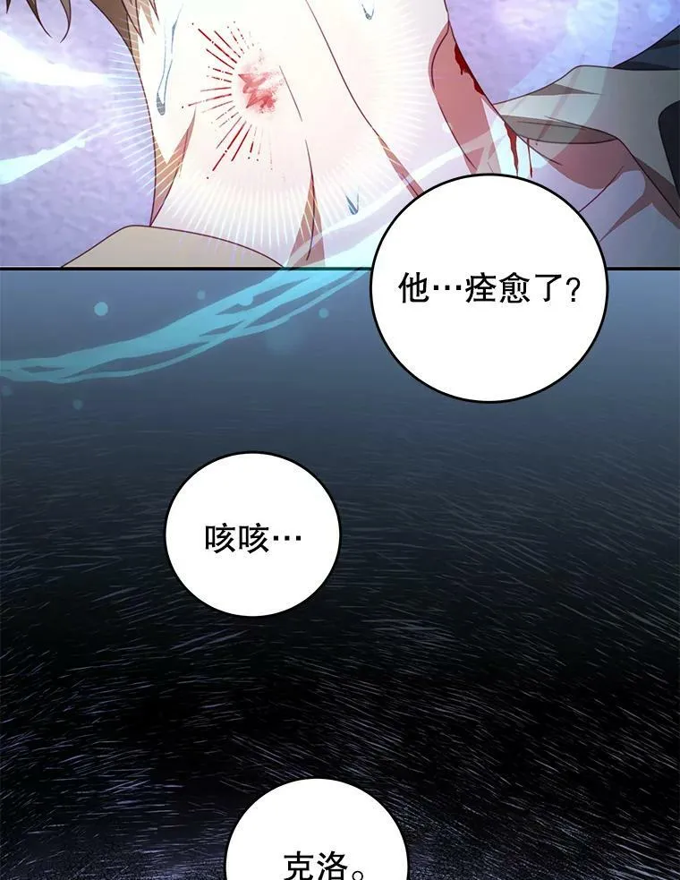 78.契约 第89页