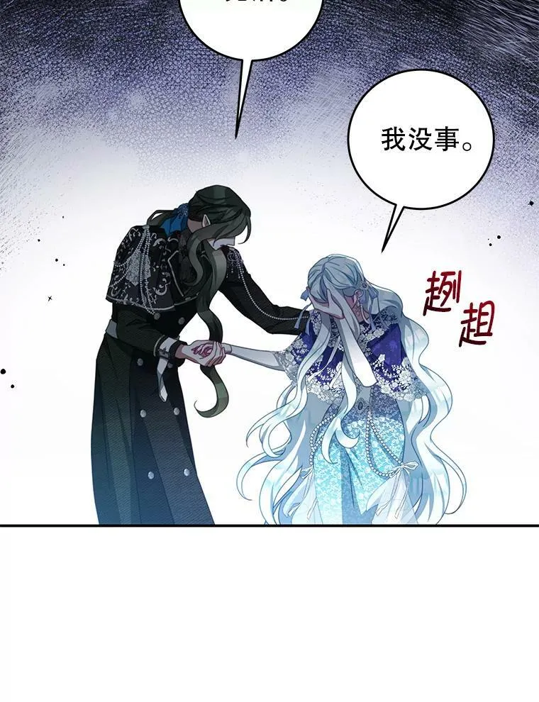 78.契约 第90页