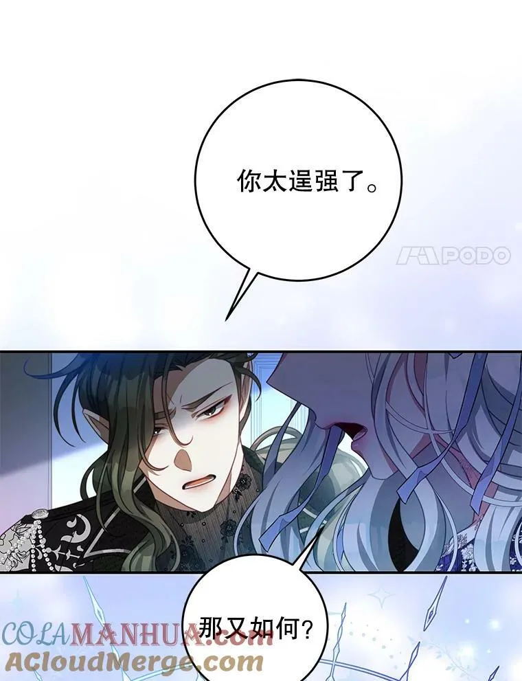 78.契约 第91页