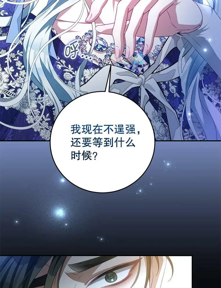 78.契约 第93页