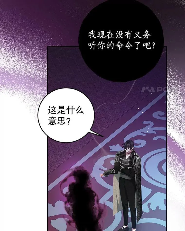 79.契约结束 第4页