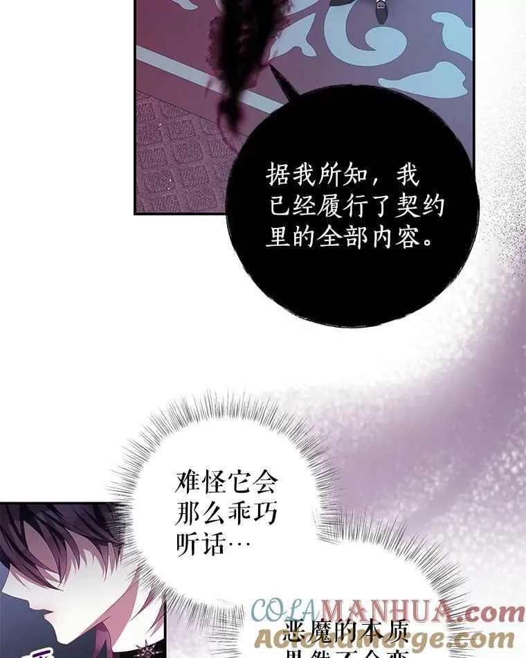 79.契约结束 第5页