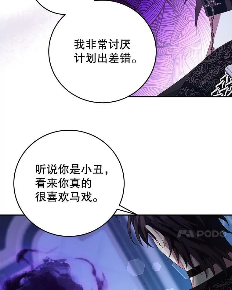 79.契约结束 第7页