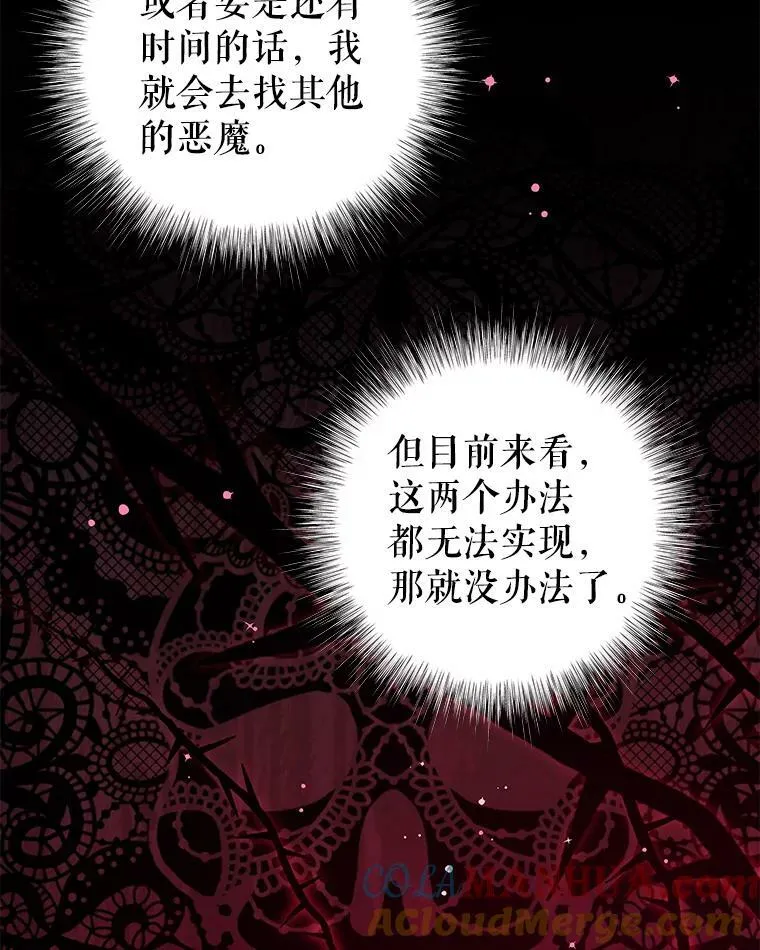 79.契约结束 第9页