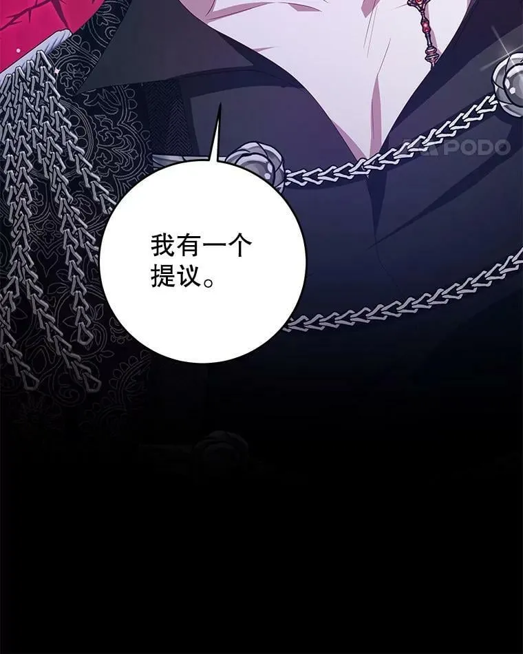 79.契约结束 第11页
