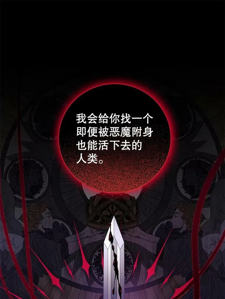 79.契约结束 第12页